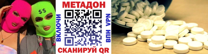 МЕТАДОН methadone  omg   Макушино 